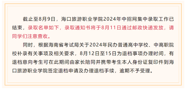 三牛娱乐2024年五年一貫製專業錄取名單公布